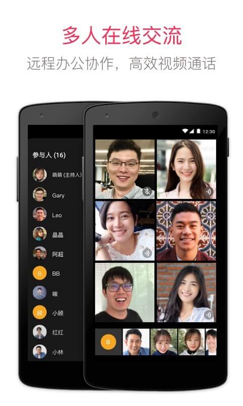 JusTalkapp下载安装最新版_JusTalk应用安卓版下载v8.4.4